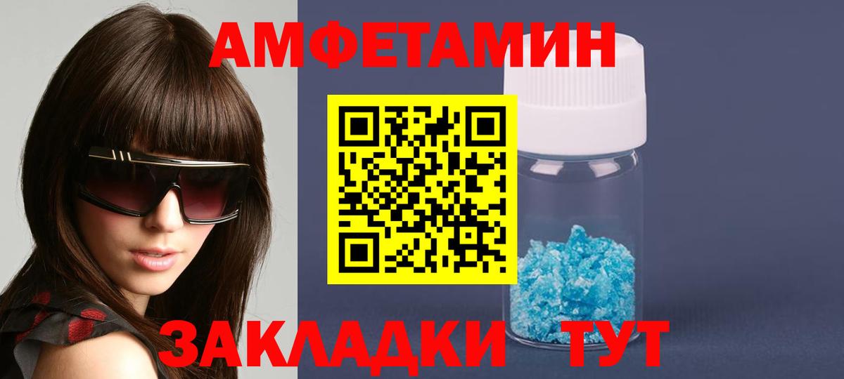 АМФ  Вход с VPN  АМФ  Амфетамин Розовый  Геленджик 