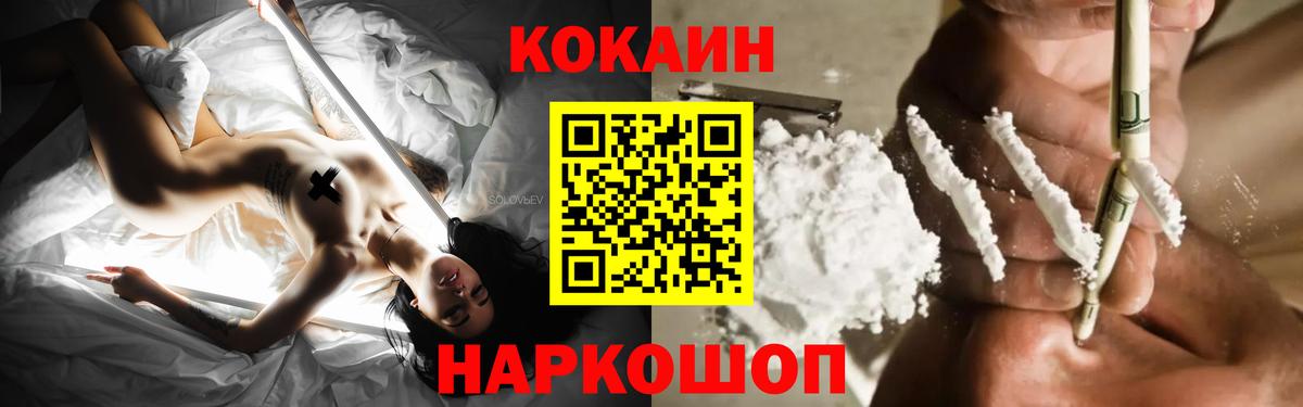 КОКАИН Перу  Вход с VPN  Геленджик  КОКАИН Эквадор 