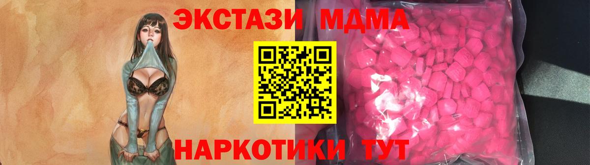 Геленджик  Экстази  Экстази круглые  Вход с VPN  ЭКСТАЗИ mix 