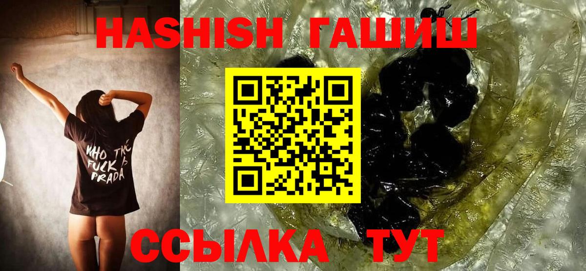 Гашиш индика сатива  Вход с VPN  ГАШИШ  Геленджик  Гашиш Premium 