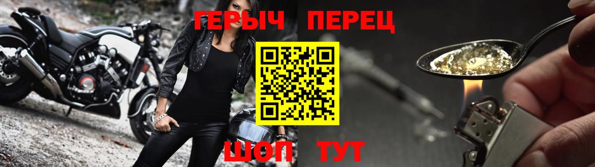 Героин хмурый  Вход с VPN  ГЕРОИН  Геленджик 