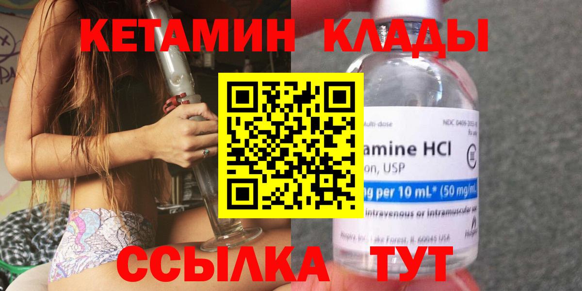Геленджик  Кетамин VHQ  OMG ссылки  Вход с VPN 