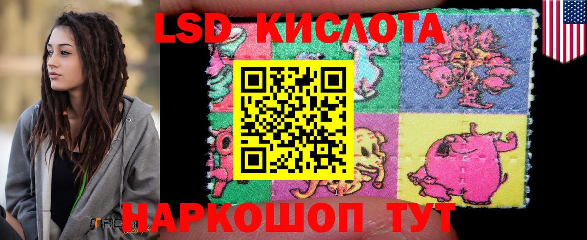 Лсд 25 экстази ecstasy  Лсд 25 экстази кислота  Вход с VPN  Геленджик 