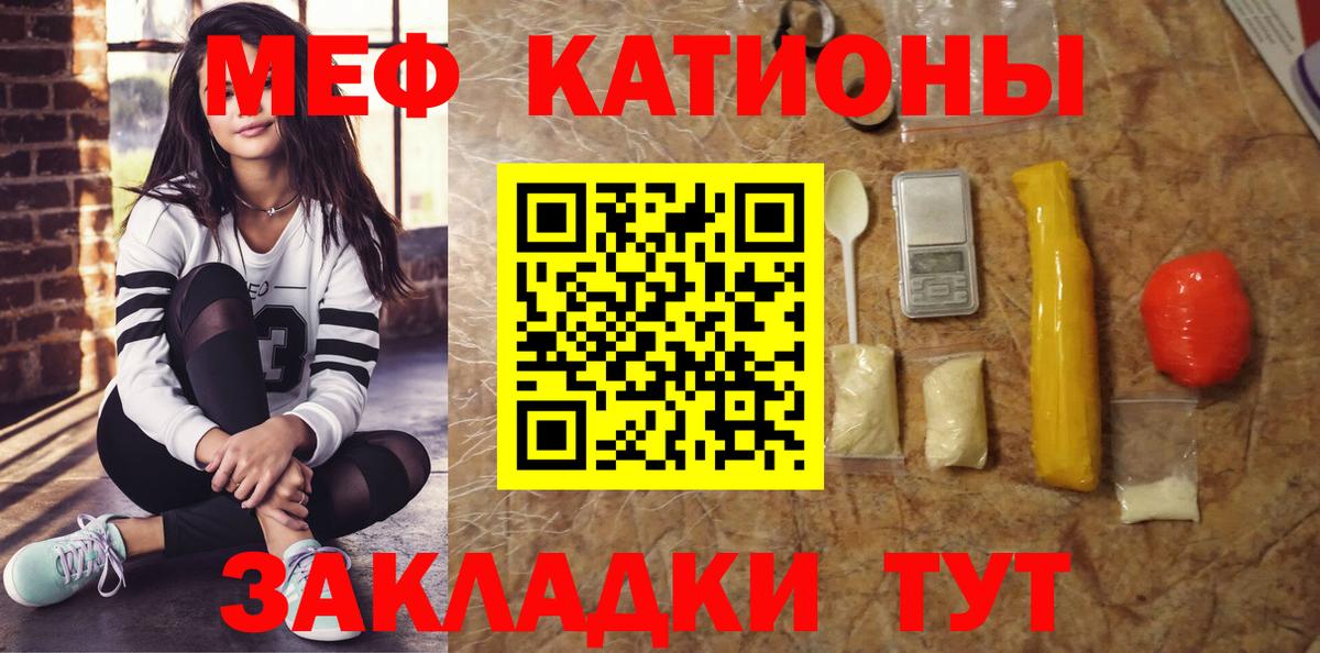 Мефедрон  Геленджик