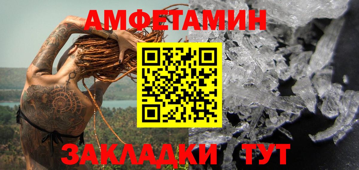 МЕТАМФЕТАМИН  Вход с VPN  Геленджик  Метамфетамин пудра  Метамфетамин пудра 