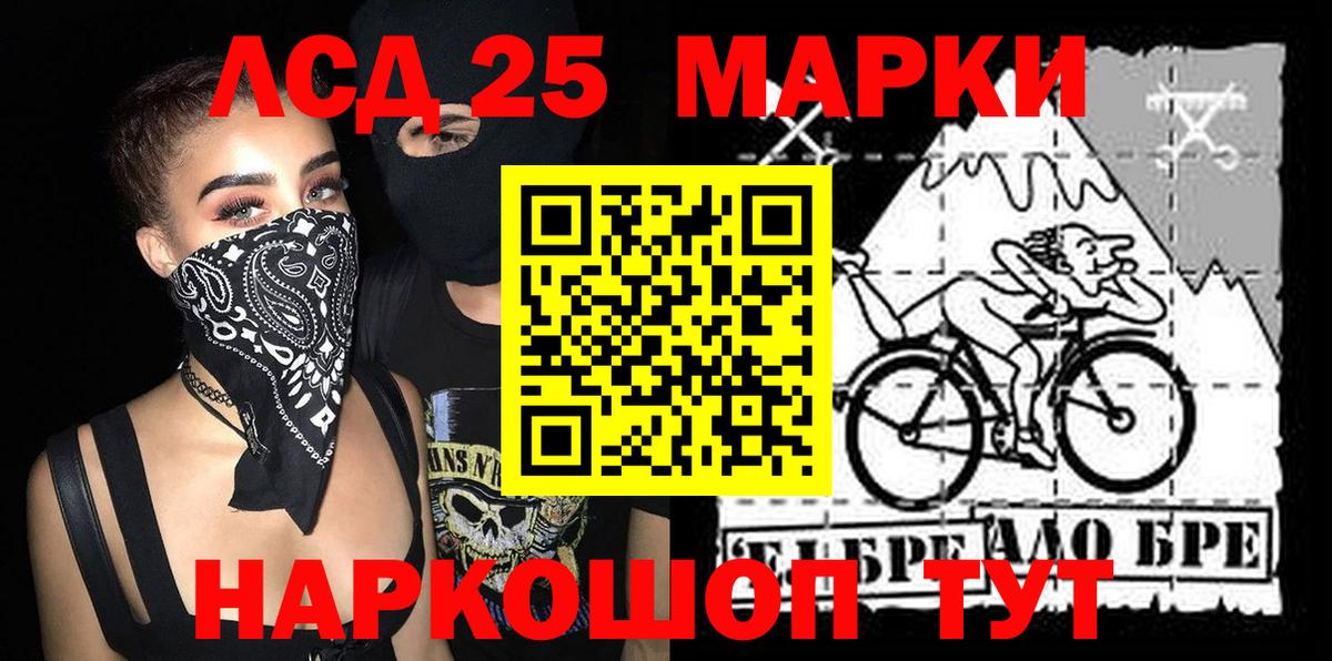 Марки NBOMe 1,8мг  Вход с VPN  Геленджик 