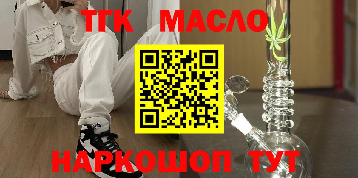 ТГК Wax Геленджик