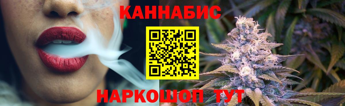 Марихуана сатива Геленджик
